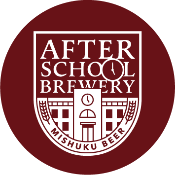 AFTER SCHOOL BREWERY